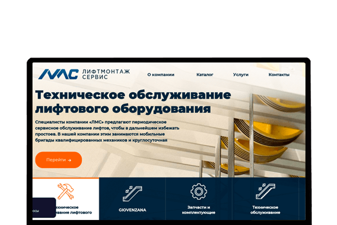 Создание сайта в Петропавловске |  OOO «Лифт Монтаж Сервис»