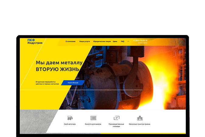 Разработка сайтов в Петропавловске