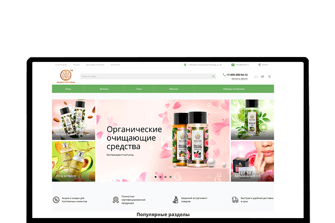 Создание интернет-магазина Петропавловск |  Магазин Индийской косметики