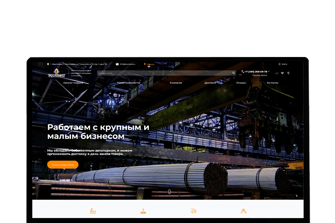 Разработка корпоративного сайта Петропавловск: | Металлопродукция и расходные материалы