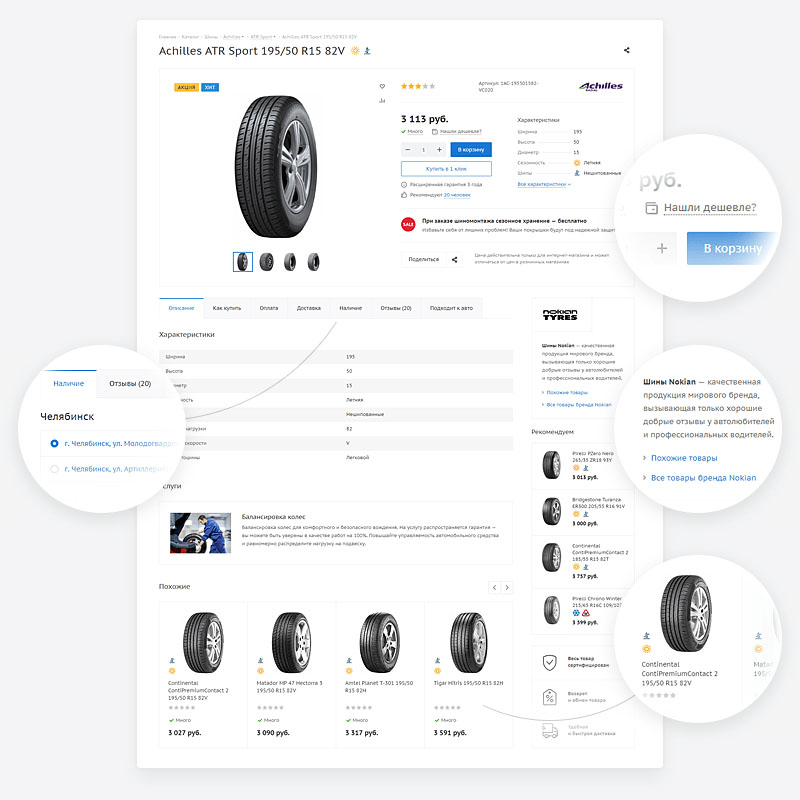 В каталоге Аспро: Шины и диски 2.0 нельзя заблудиться