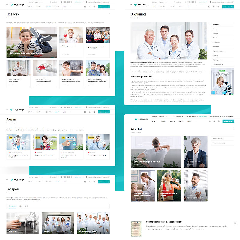 Создание сайта для медицинского центра. Познакомьте клиентов с компанией