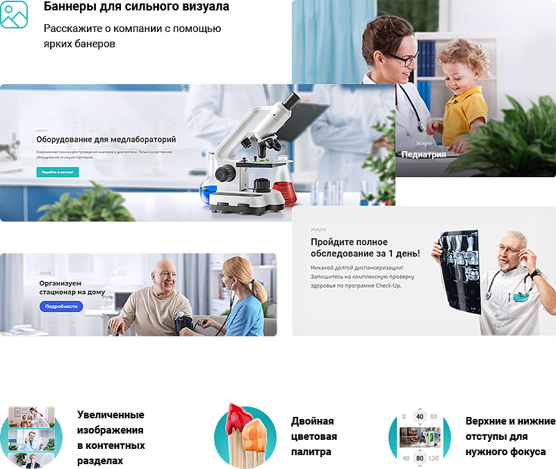 Создание сайта для медицинского центра. Вооружите сайт сильным дизайном