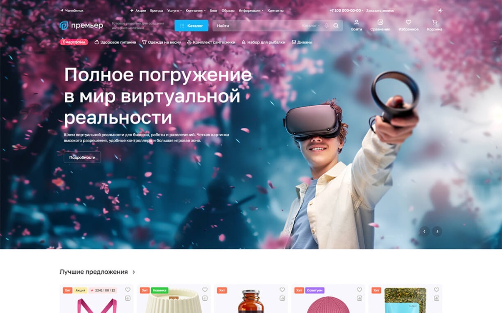 Купить Аспро: Премьер