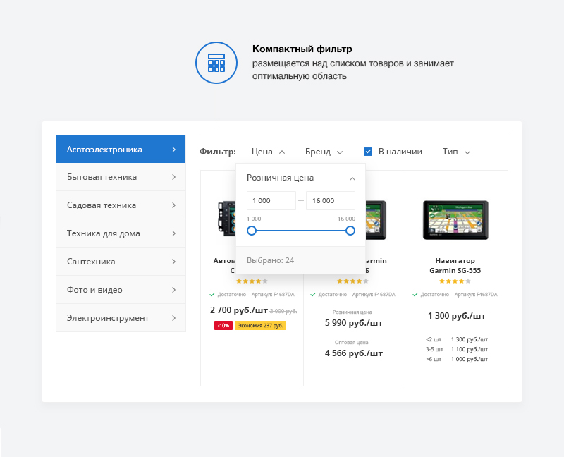 Аспро Next уникальный фильтр для интернет-магазина